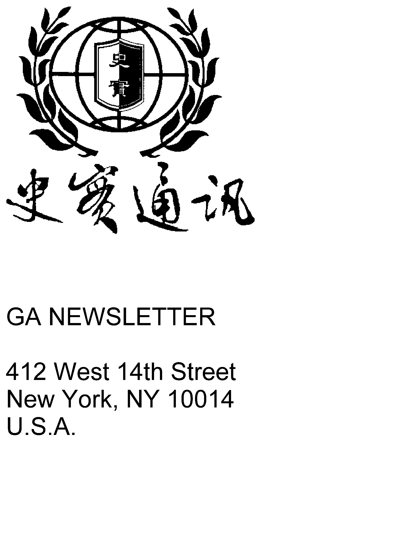 ganews.gif